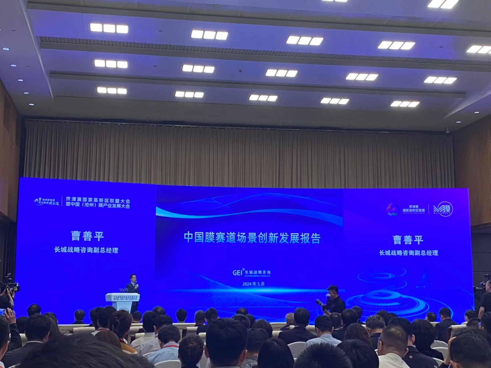 中国（沧州）膜产业发展大会在沧州举行